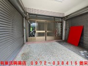 近嘉義榮總全新整理店面透天~有巢氏姜采伶0972-038-416-嘉義有巢氏房屋興業店姜采伶房屋土地買賣出租資訊網 近嘉義榮總全新整理店面透天~有巢氏姜采伶0972-038-416 物件照片02