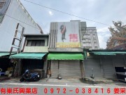 正東市場大面寬金店面建地-有巢氏姜采伶0972-038-416-嘉義有巢氏房屋興業店姜采伶房屋土地買賣出租資訊網 正東市場大面寬金店面建地-有巢氏姜采伶0972-038-416 物件照片05