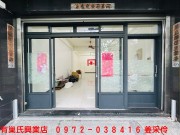 世賢路大坪數金磚店住~有巢氏姜采伶0972-038-416-嘉義有巢氏房屋興業店姜采伶房屋土地買賣出租資訊網 世賢路大坪數金磚店住~有巢氏姜采伶0972-038-416 物件照片01