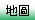 房屋搜尋結果-嘉義有巢氏房屋興業店姜采伶房屋土地買賣出租資訊網 地圖